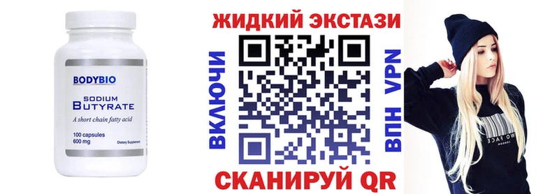 БУТИРАТ оксибутират  Заволжск 