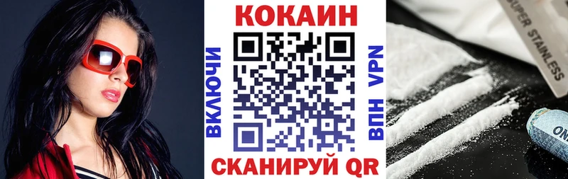 Кокаин Эквадор  мориарти формула  Заволжск 