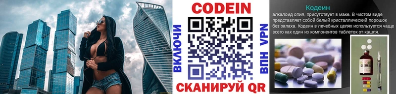 Кодеиновый сироп Lean напиток Lean (лин)  Заволжск 