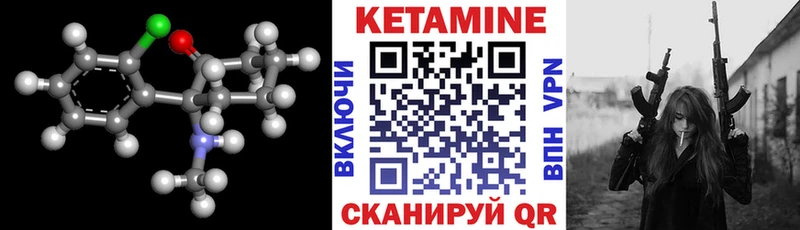 КЕТАМИН VHQ  Заволжск 