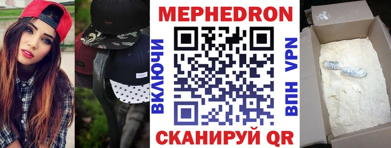МЕФ mephedrone  мега ONION  Заволжск 