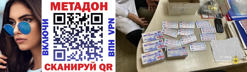 Метадон белоснежный  Заволжск 